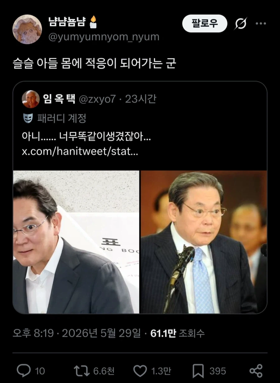 "슬슬 이 몸에도 적응이 되어가는군" 대표 이미지