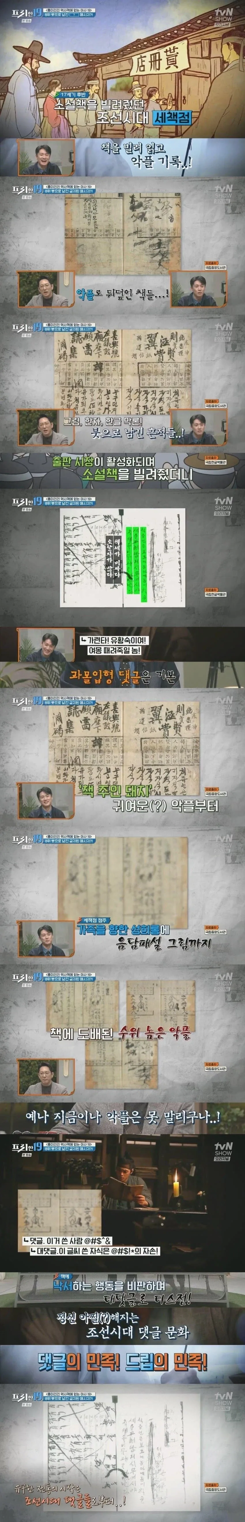 조선시대 책방 문화.jpg_1.webp