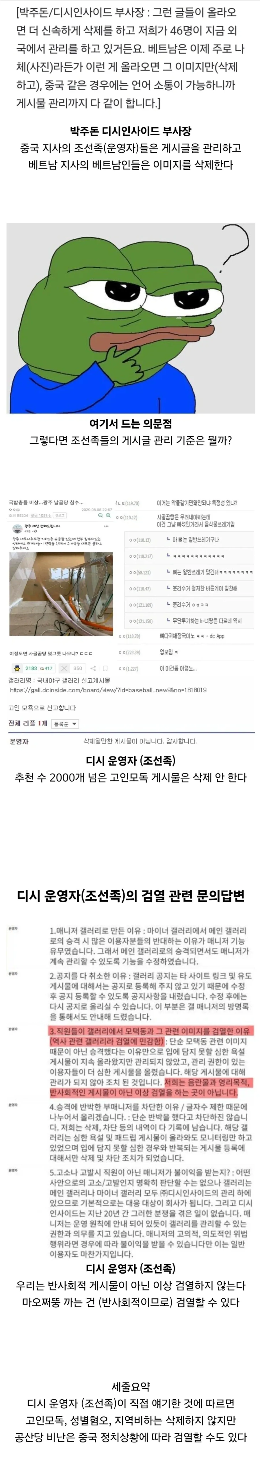 디시 운영진