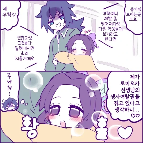 귀멸)이 압도적인 전능감_1.webp