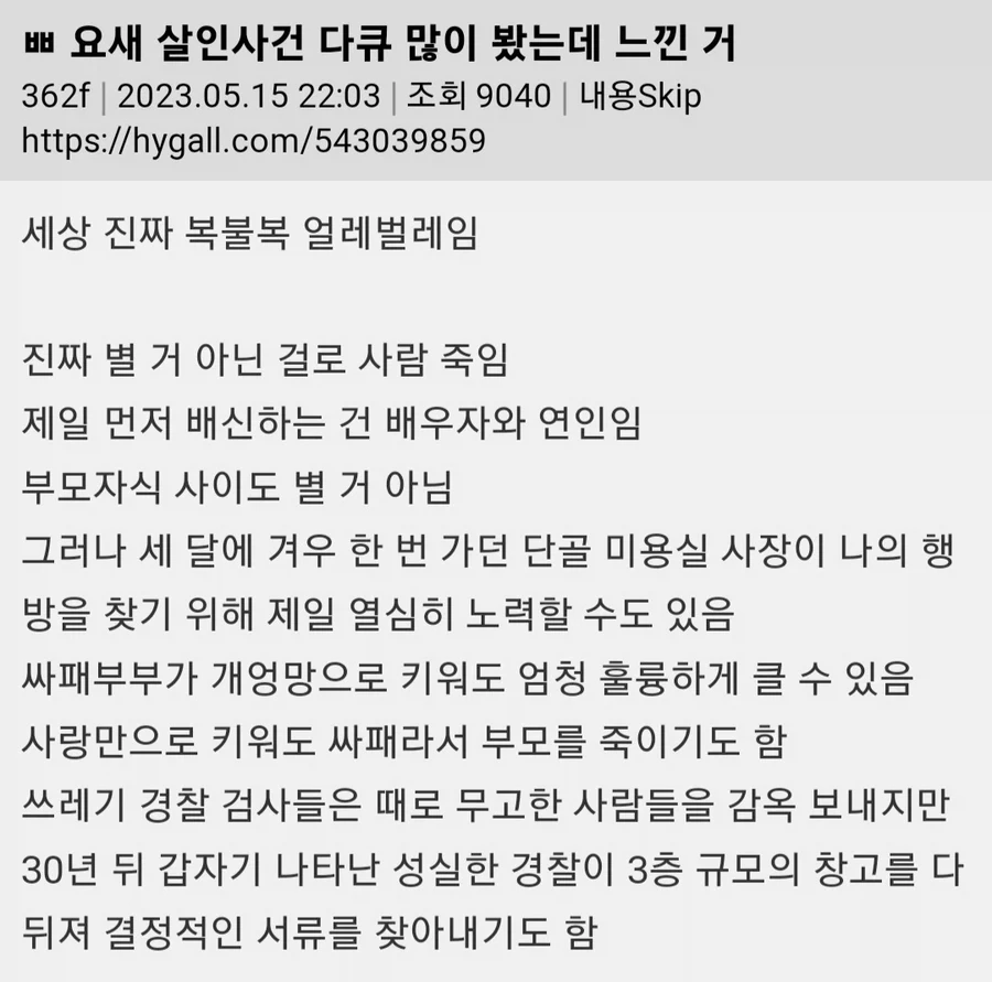 현실의 악은 지루하고 단조롭다_1.webp