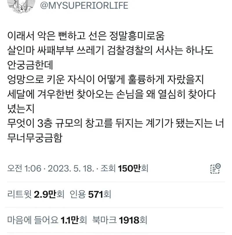 현실의 악은 지루하고 단조롭다_2.webp