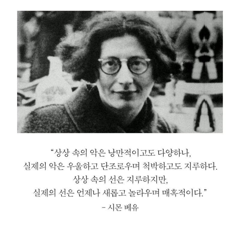 현실의 악은 지루하고 단조롭다_3.webp