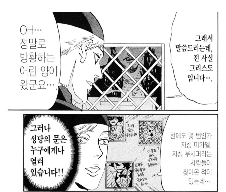 세인트영멘 야쿠자 다음으로 성자의 반열에 오를 인물_1.webp