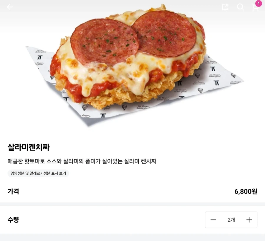 게이에푸씨 켄치짜 먹지마라_3.webp