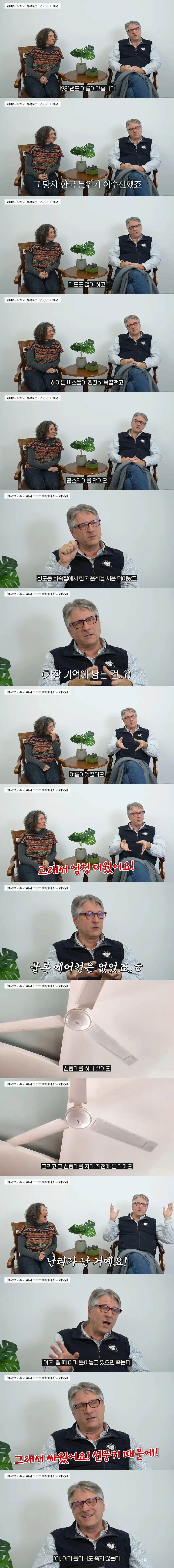 진심으로 걱정해주는 한국인에게 화를 낸 캐나다인_1.webp