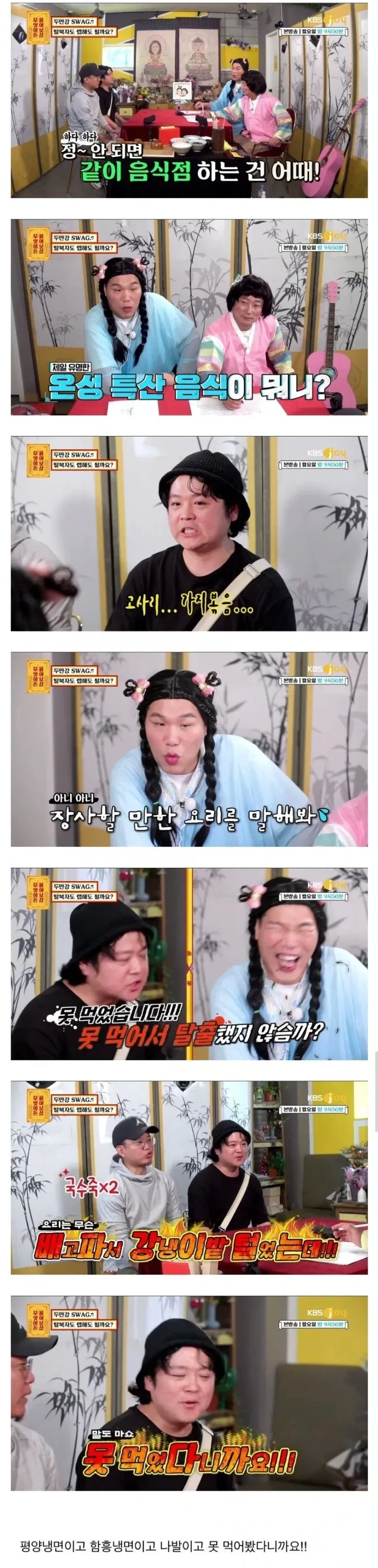 탈북민이 북한음식점을 차리지 못하는 이유_1.webp