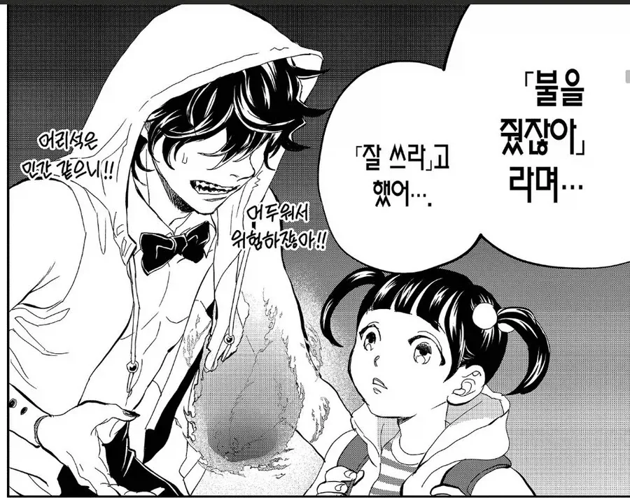 세인트영맨) 나중에 결혼하기 힘들어보이는 캐릭터_3.webp