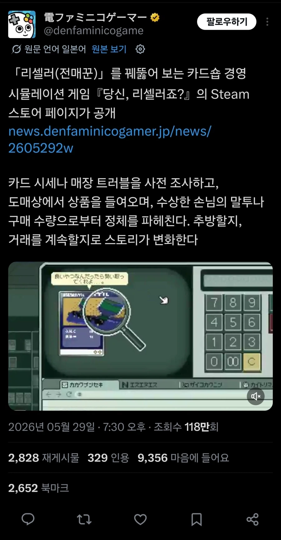 카드샵 경영하면서 되팔렘 파악하는 게임_1.webp