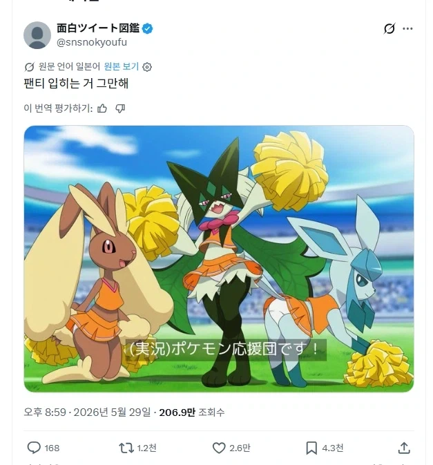 의외로 포켓몬 팬들이 싫어하는 것_1.webp