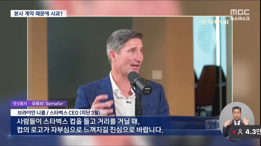 "스타벅스 컵이 자부심으로 느껴지길 바란다" 대표 이미지