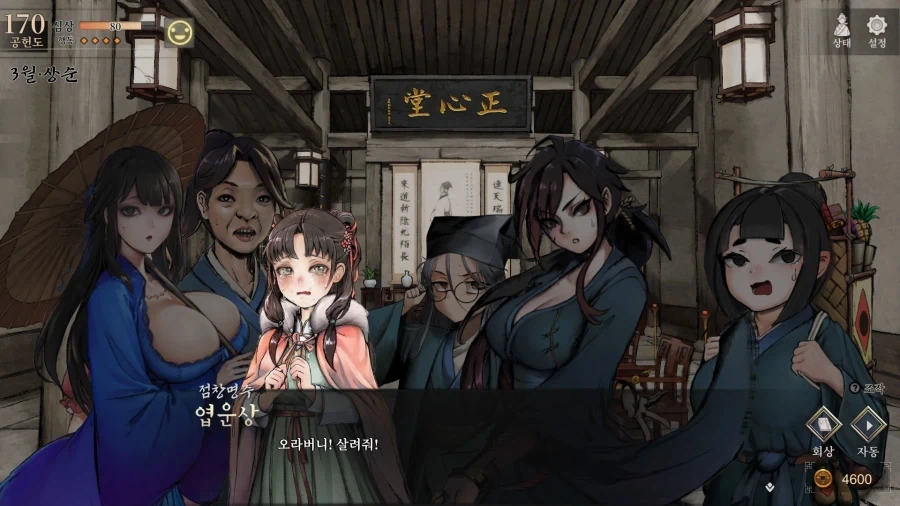 활협전) 너무 북적이는 당문_4.webp