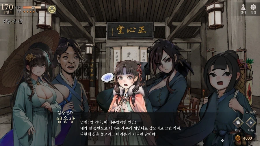 활협전) 너무 북적이는 당문_7.webp