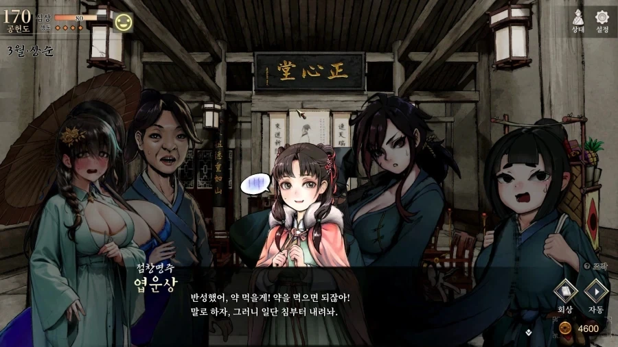 활협전) 너무 북적이는 당문_9.webp