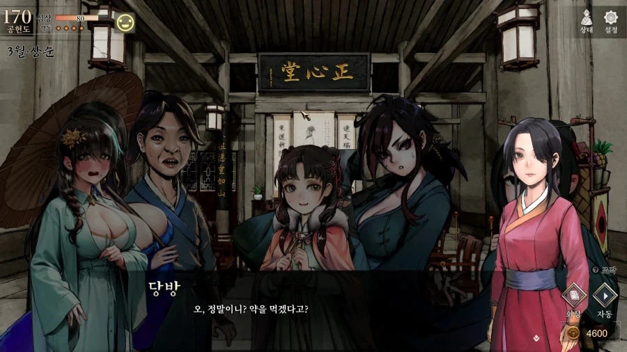 활협전) 너무 북적이는 당문_10.webp