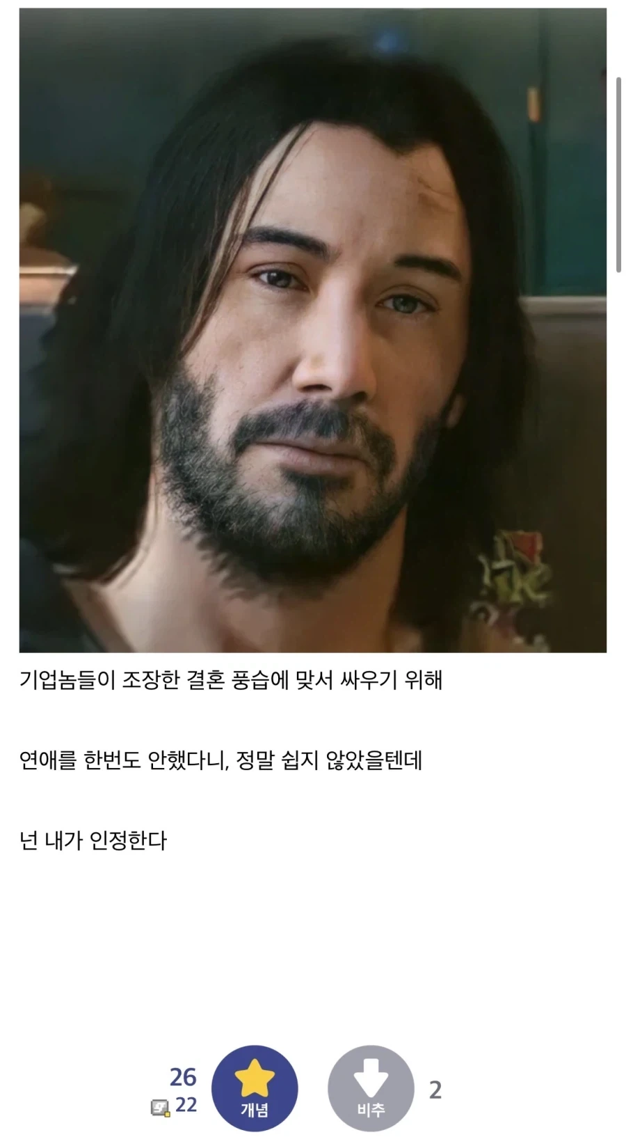 "V, 너도 나름 맞서 싸우고 있었구나“ 대표 이미지