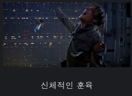 아버지가 자식에게 해서는 안 되는 것_1.webp