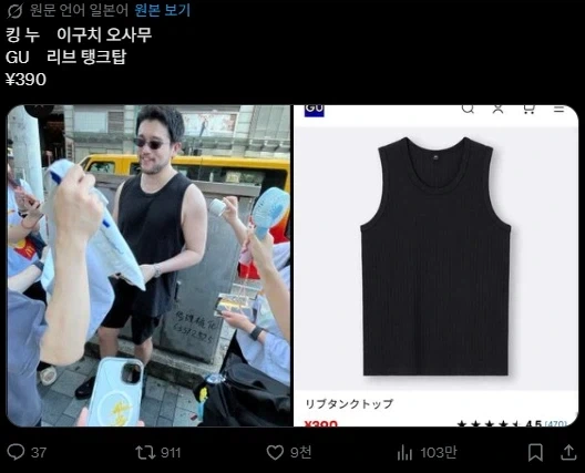 가격단위가 남다른 일본 가수의 평소 옷차림_2.webp