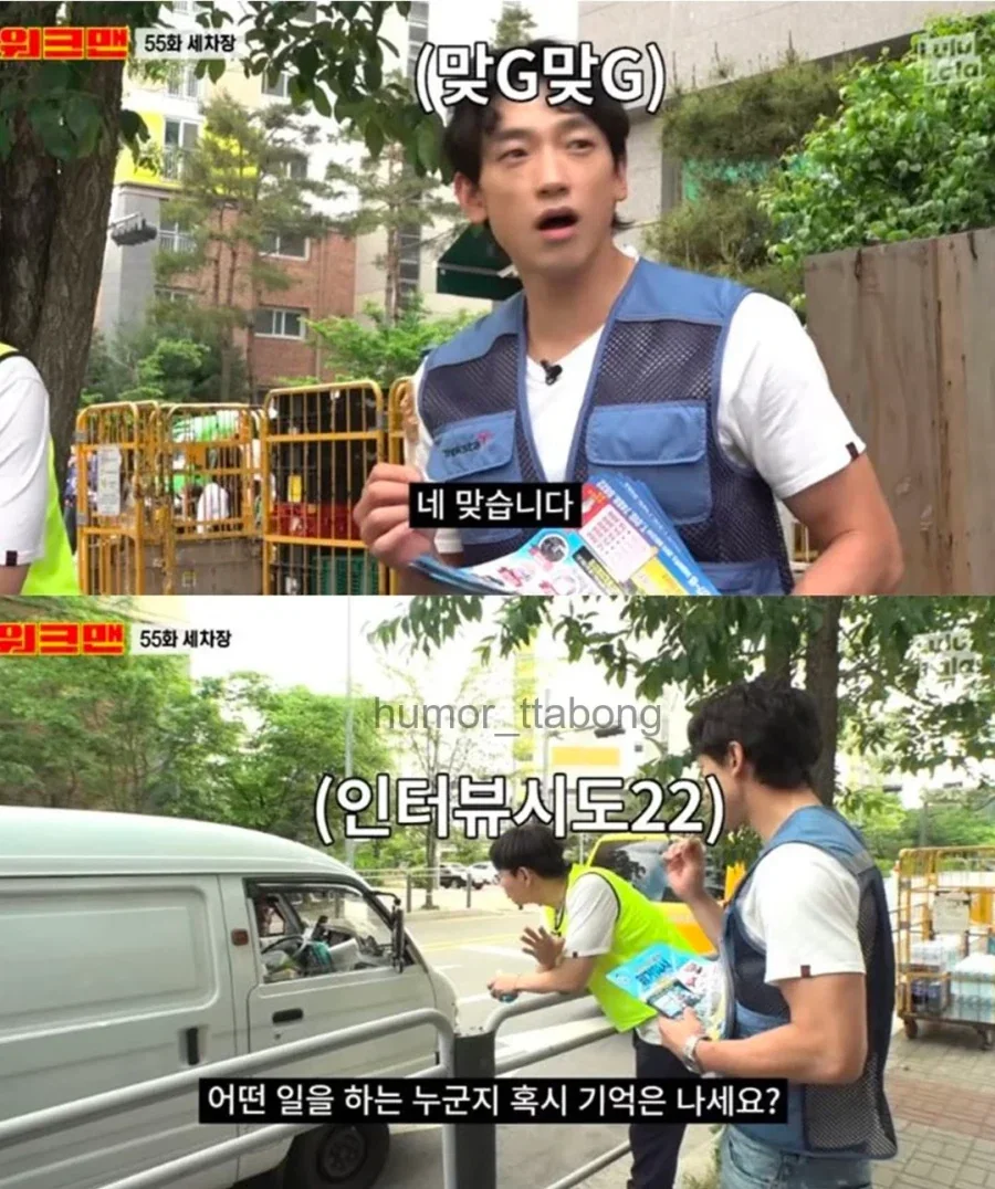 연예인을 만난 시민_3.webp