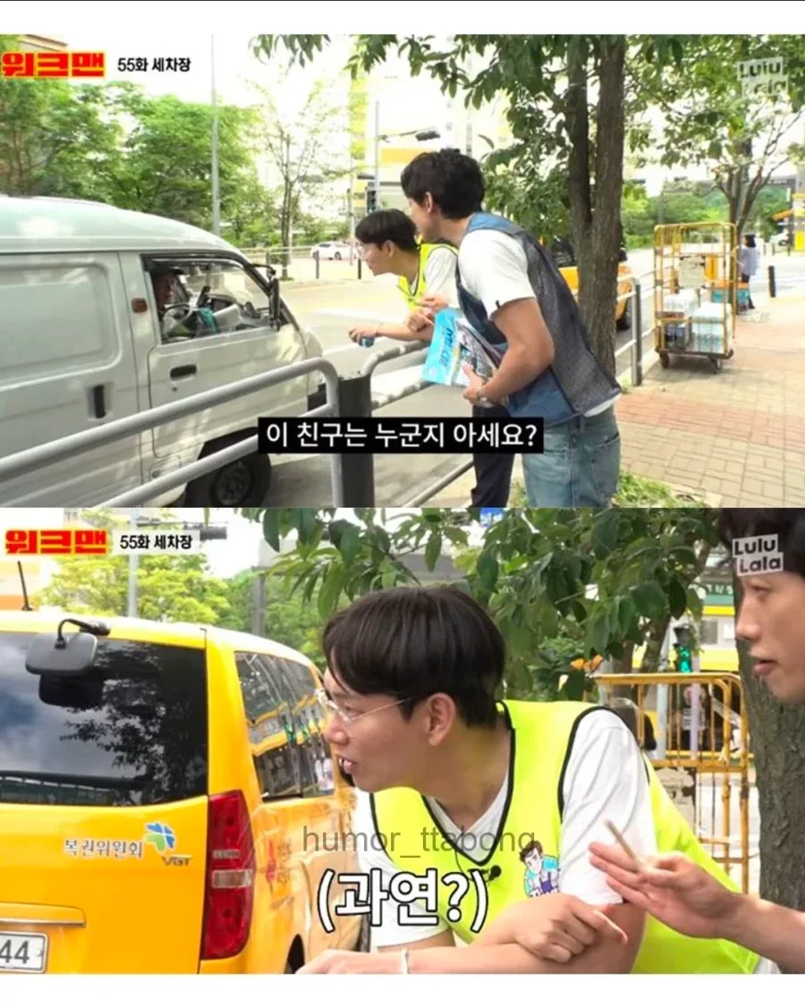 연예인을 만난 시민_5.webp