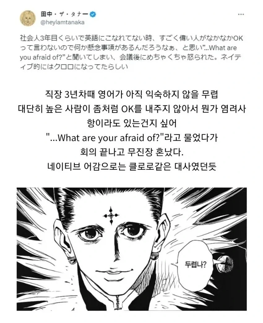 직장 3년차에 높으신분에게 한 도발_1.webp