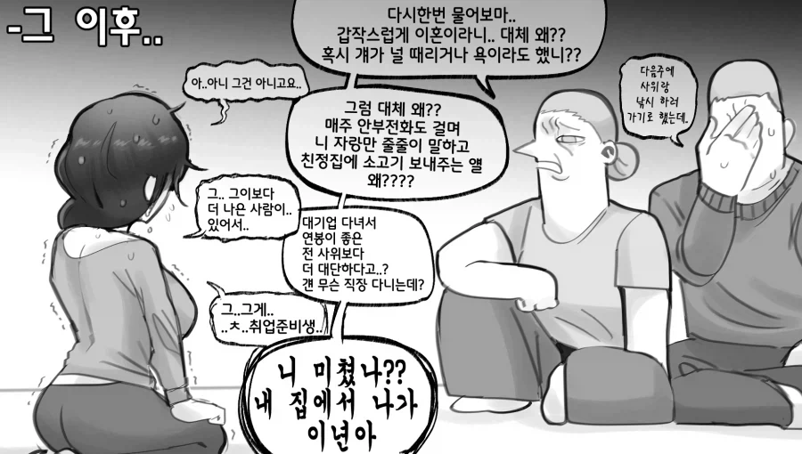 현실적ntr_2.webp