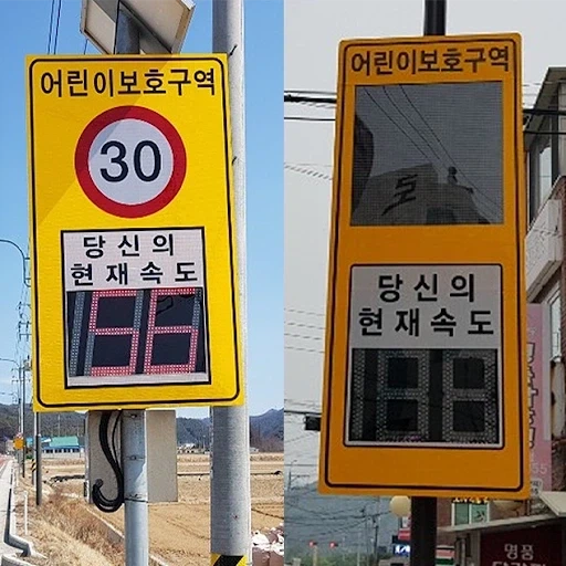 시행 결과 실패로 끝날거 같다는 도로교통시스템_3.webp