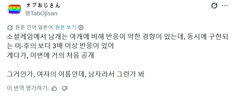 [엔드필드] 이름이 카미유인 캐릭터 일본 공식계정 상황_3.webp