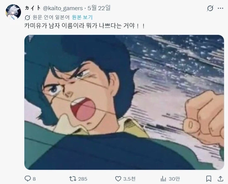 [엔드필드] 이름이 카미유인 캐릭터 일본 공식계정 상황_4.webp