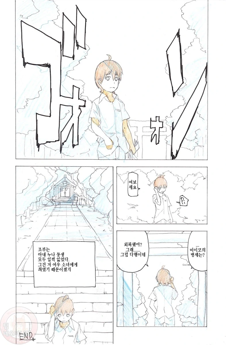아직 아무것도 안한 여우신에게 심한짓 하는.JPG_7.webp