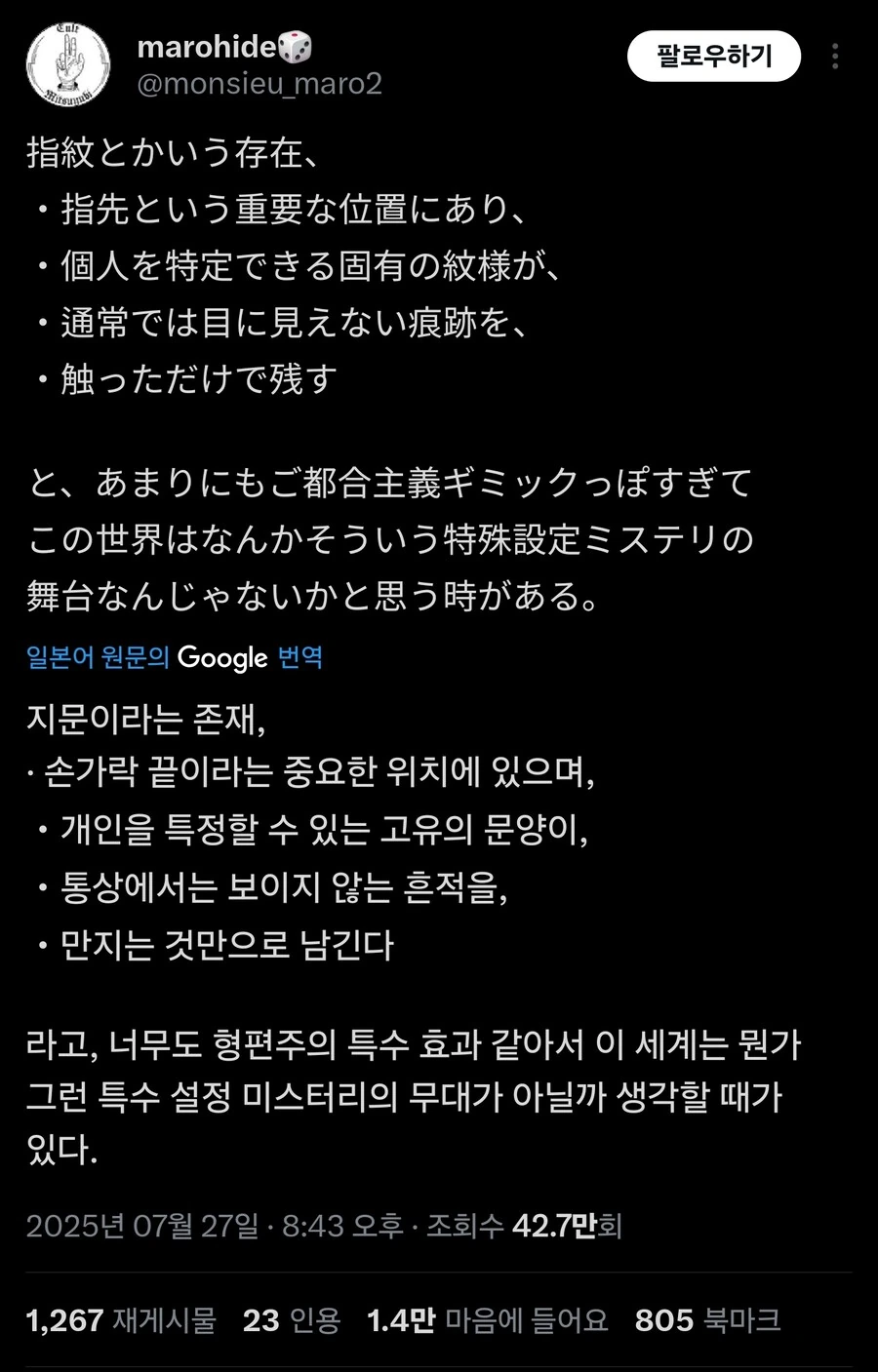 존나 게으른 추리소설 편리한 설정_1.jpg