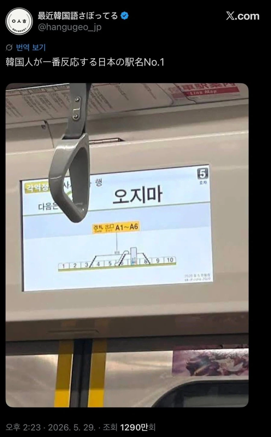 일본 3대 혐한 역_1.webp