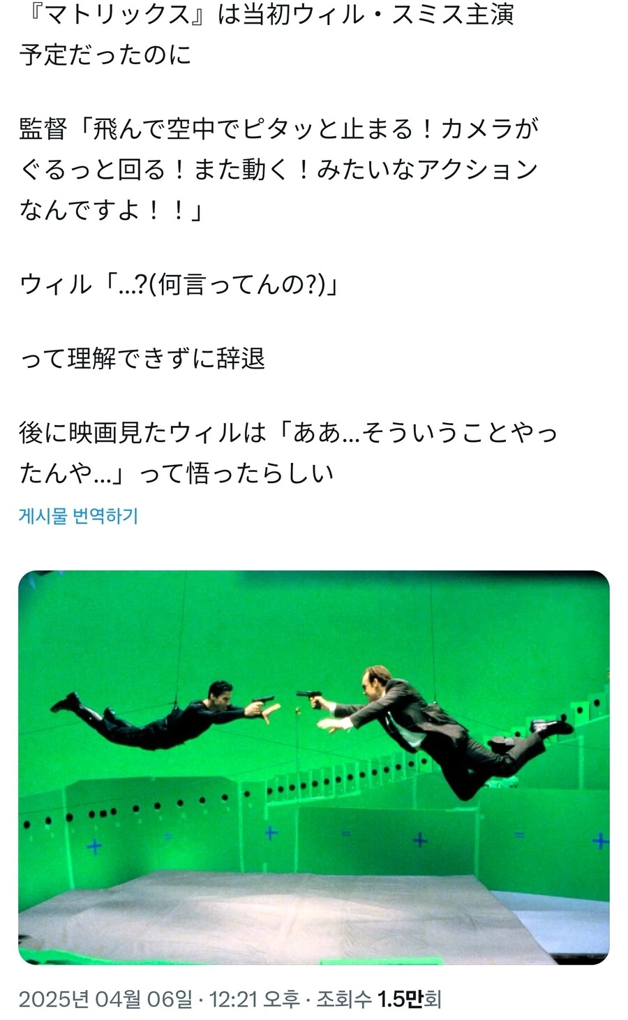 매트릭스는 원래 윌스미스 캐스팅 예정이었다.twit_1.jpg