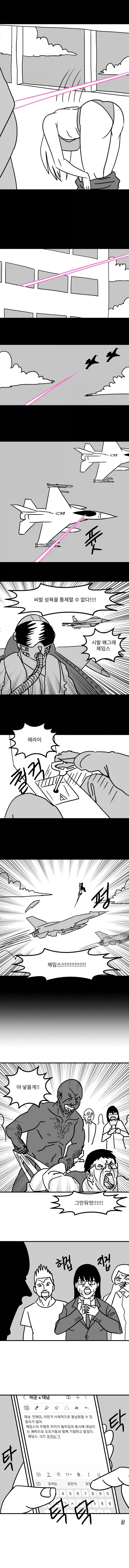 최면어플로 학교를 뜨겁게 달구는_4.webp