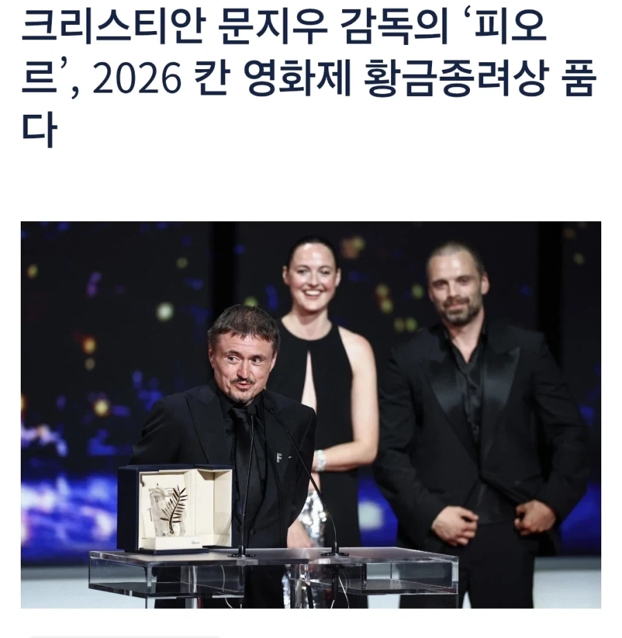 문지우 감독, 2026 칸 영화제 황금종려상 수상!_1.webp