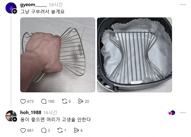 몸이 좋으면 머리가 고생을 안 한다._2.webp