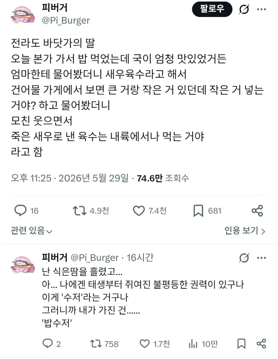 "엄마 이 육수는 뭘로 낸 거야?" 대표 이미지