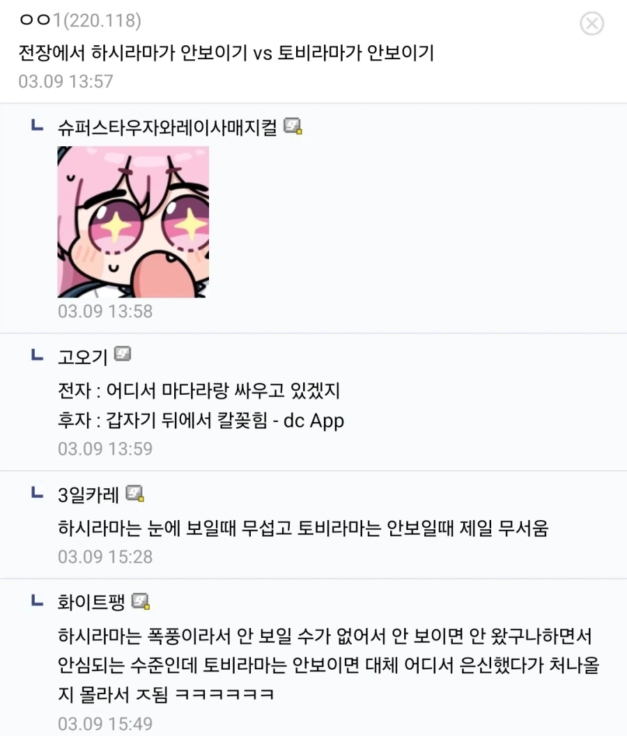 나루토) 하시라마가 앞에 있는 것보다 무서운 것_2.webp