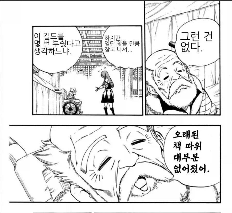 페어리테일) 마카로프 : 얘들아 눈치보지 말고 마음껏 행동해라!!+_2.webp