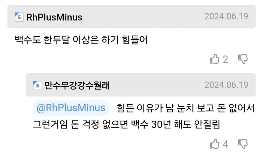 학교에서 사회 생활에 대해 가르치는 거짓말.jpg_2.webp
