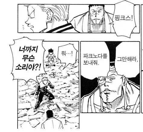 헌터헌터 환영여단 반전 캐릭터_6.webp