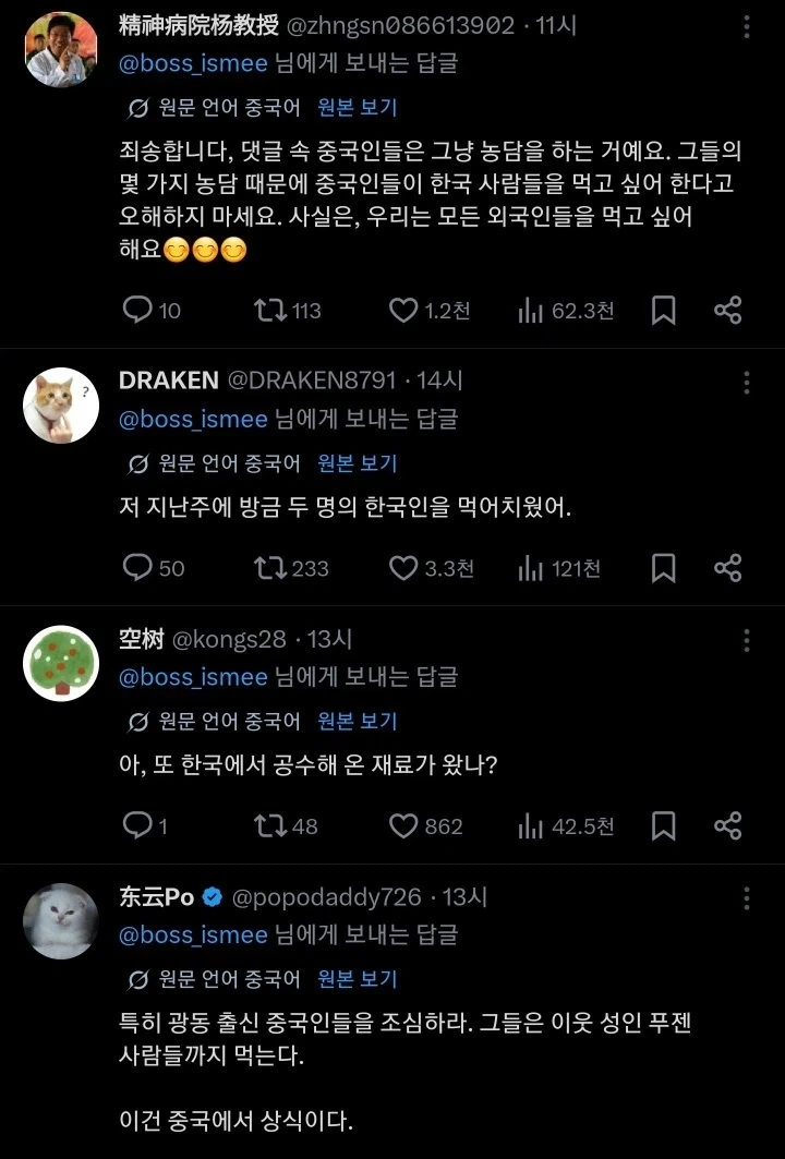 "중국인은 한식을 좋아해요" 이미지 2