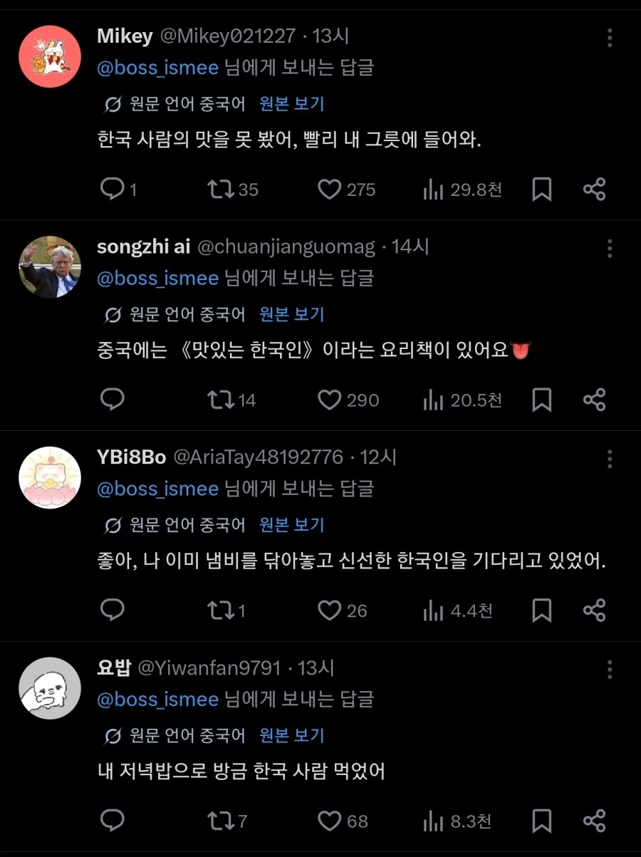 "중국인은 한식을 좋아해요" 이미지 3