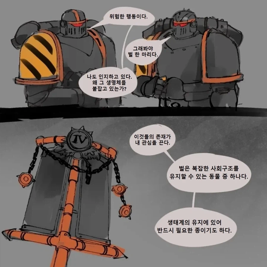 벌레를 발견한 스페이스 마린_2.webp
