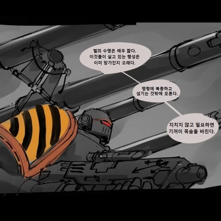 벌레를 발견한 스페이스 마린_3.webp