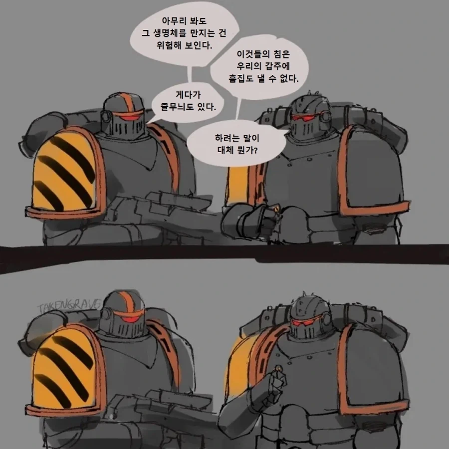 벌레를 발견한 스페이스 마린_4.webp