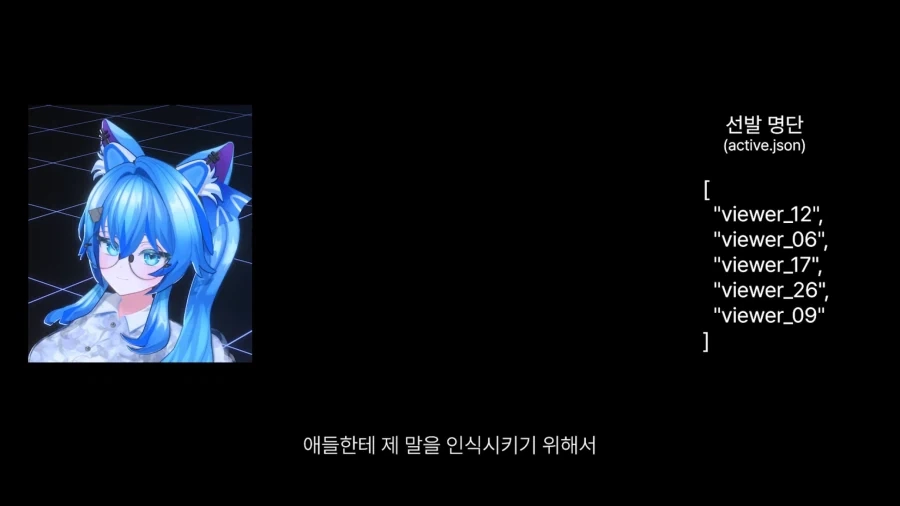AI 시청자도 채팅에서 참지 못하는 분탕 채팅.JPG_1.webp