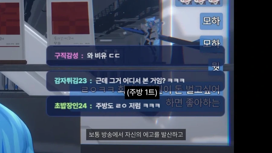 AI 시청자도 채팅에서 참지 못하는 분탕 채팅.JPG_9.webp