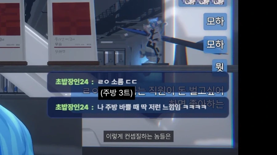 AI 시청자도 채팅에서 참지 못하는 분탕 채팅.JPG_10.webp