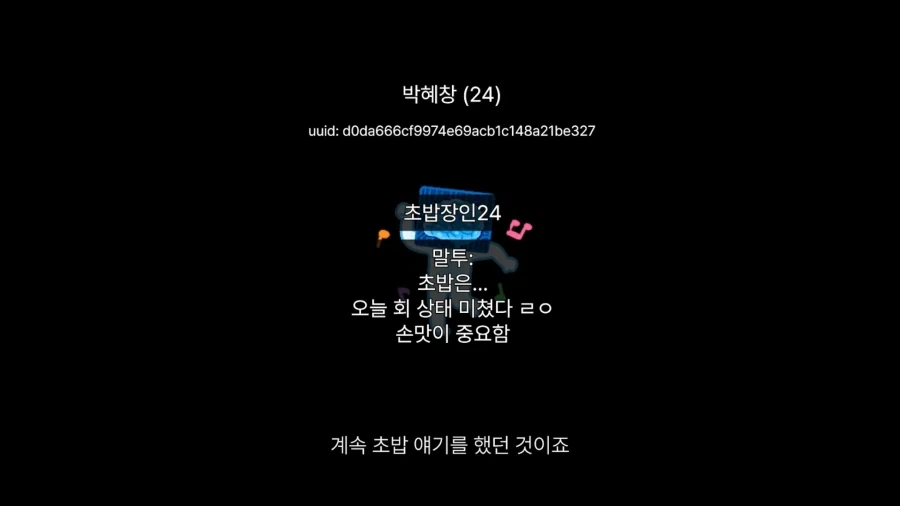 AI 시청자도 채팅에서 참지 못하는 분탕 채팅.JPG_21.webp